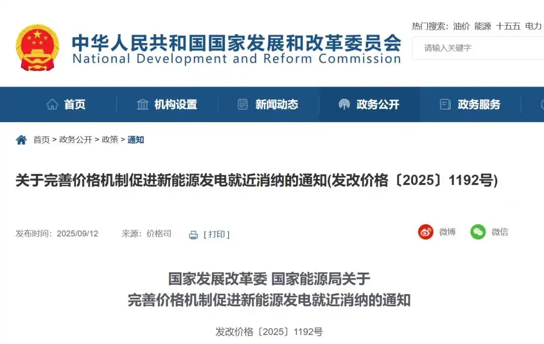 1192号文正式落地！工商业光伏的这5大收益终于稳了