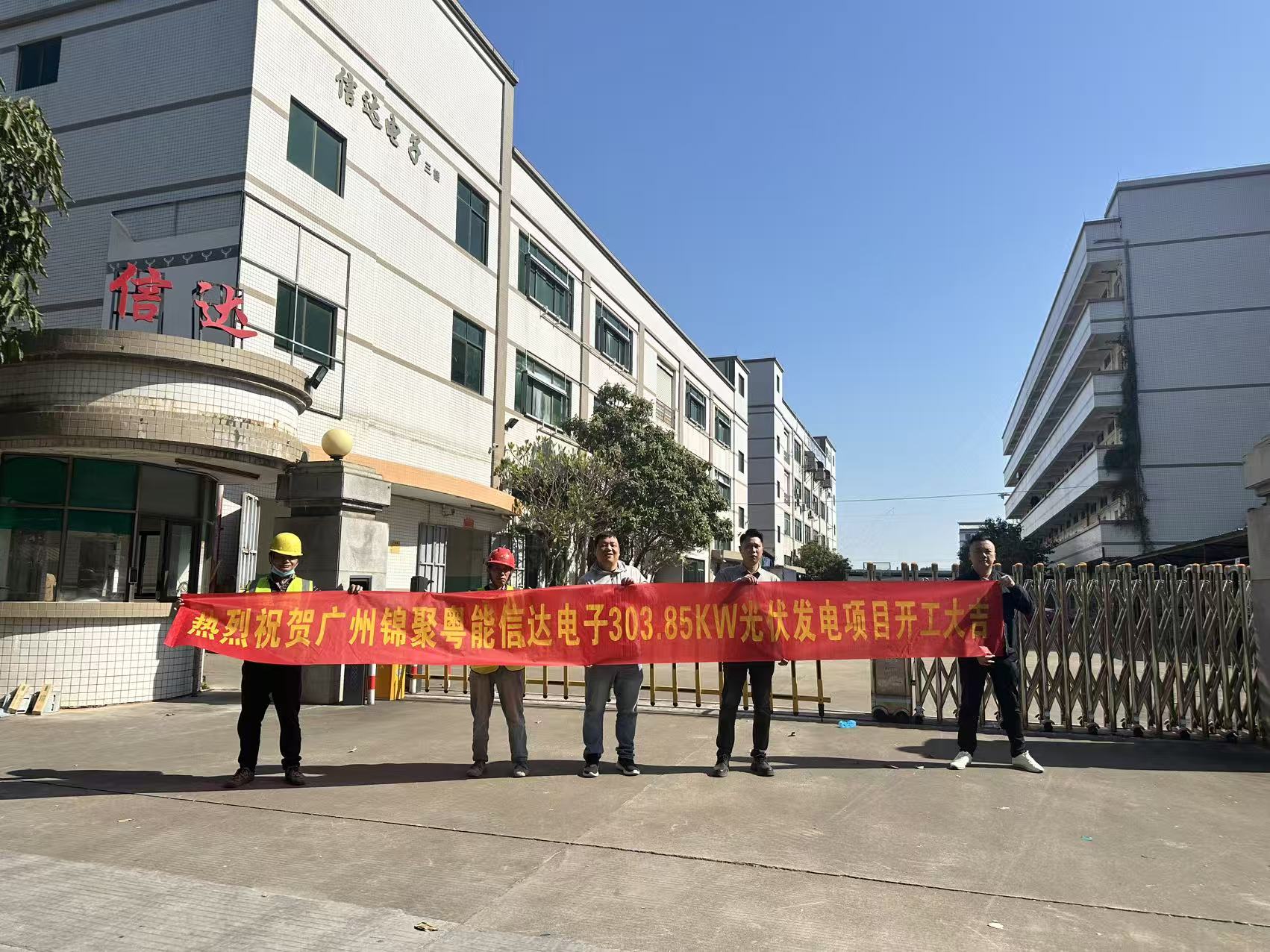 广东光伏市场数据揭晓！佛、广、肇、韶市场最活跃